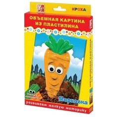 Пластилин Луч Кроха Морковка