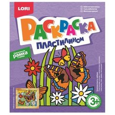 Пластилин LORI Раскраска