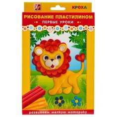 Пластилин Луч Львёнок 24С1493-08