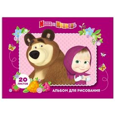 Альбом для рисования РОСМЭН