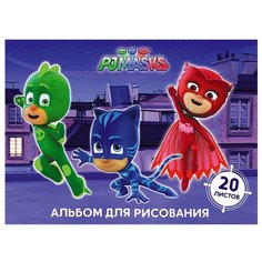 Альбом для рисования РОСМЭН