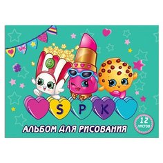 Альбом для рисования РОСМЭН