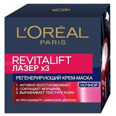 Крем-маска LOreal Paris