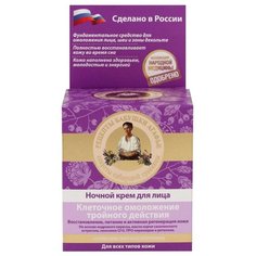 Крем Рецепты бабушки Агафьи