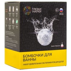 Трюки науки Бомбочки для ванны