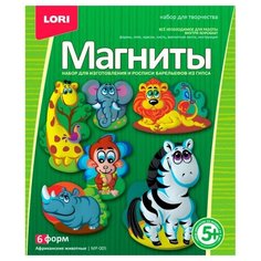 LORI Магниты - Африканские