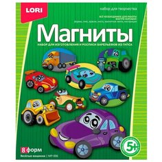LORI Магниты - Весёлые машинки