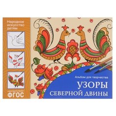 Назарова А. ФГОС Народное Мозаика Синтез