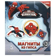 LORI Магниты из гипса -