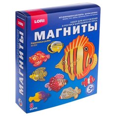 LORI Магниты - Коралловые рыбки