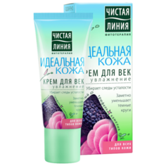 Чистая линия Крем для век