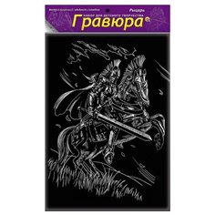 Гравюра Рыжий кот Рыцарь в