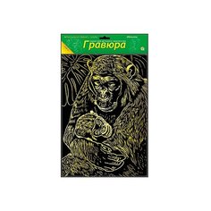 Гравюра Рыжий кот Обезьяны в