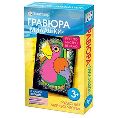 Гравюра Фантазёр Милашки