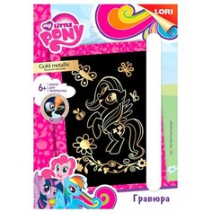 Гравюра LORI My Little Pony.