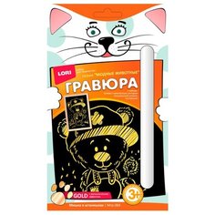 Гравюра LORI Модные животные.