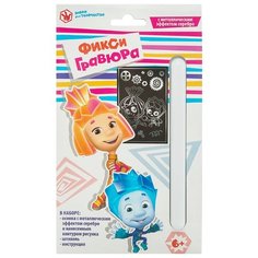 Гравюра CENTRUM Фиксики малая