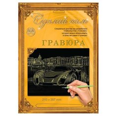 Гравюра Лапландия Супермашина