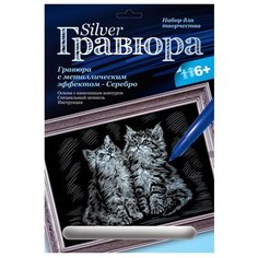 Гравюра LORI Котята Гр-119
