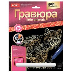 Гравюра LORI Little Animals.