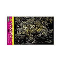 Гравюра Рыжий кот Ягуар в