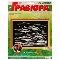 Гравюра LORI Дельфины Гр-059