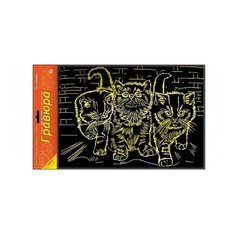 Гравюра Рыжий кот Три котенка в