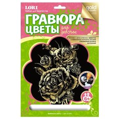 Гравюра LORI Любимые цветы