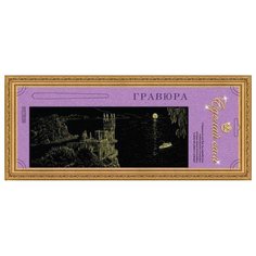 Гравюра Лапландия Ласточкино