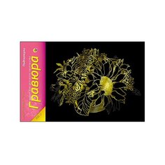 Гравюра Рыжий кот Подсолнухи в