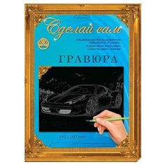 Гравюра Лапландия Феррари 37764
