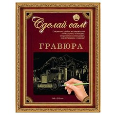 Гравюра Лапландия Американский
