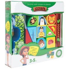 Кубики Magneticus Зоопарк