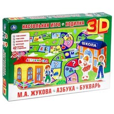 Настольная игра Умка М.А.Жукова
