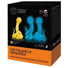Набор Трюки науки Светящиеся