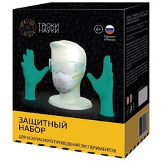 Набор Трюки науки Защитный