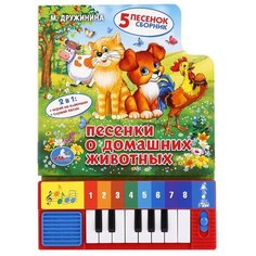Дружинина М. Книжка-пианино для Умка