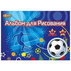 Альбом для рисования №1 School