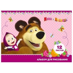 Альбом для рисования РОСМЭН