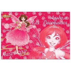 Альбом для рисования №1 School