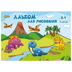 Альбом для рисования №1 School