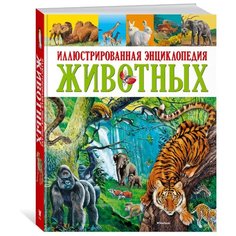 Клош П. Иллюстрированная Machaon