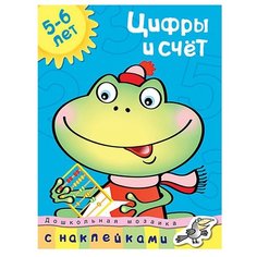 Земцова О.Н. Дошкольная Machaon