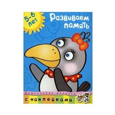 Земцова О.Н. Дошкольная Machaon