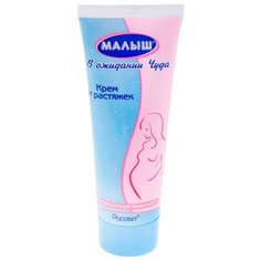 Малыш Крем от растяжек