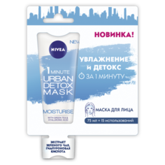 Nivea Маска Urban Detox