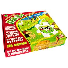 Пазл АНДАНТЕ На ферме Д568а