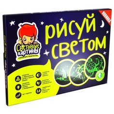 Доска для рисования детская Световые картины