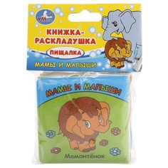 Игрушка для ванной Умка Мамы и