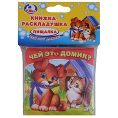 Игрушка для ванной Умка Чей это